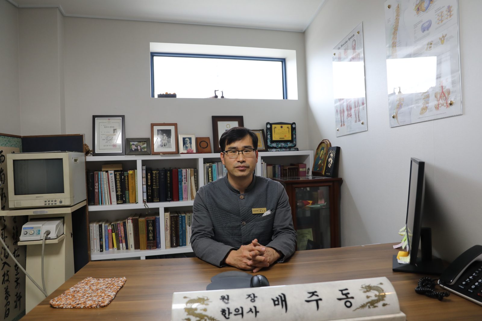 향남한의원 배주동 원장