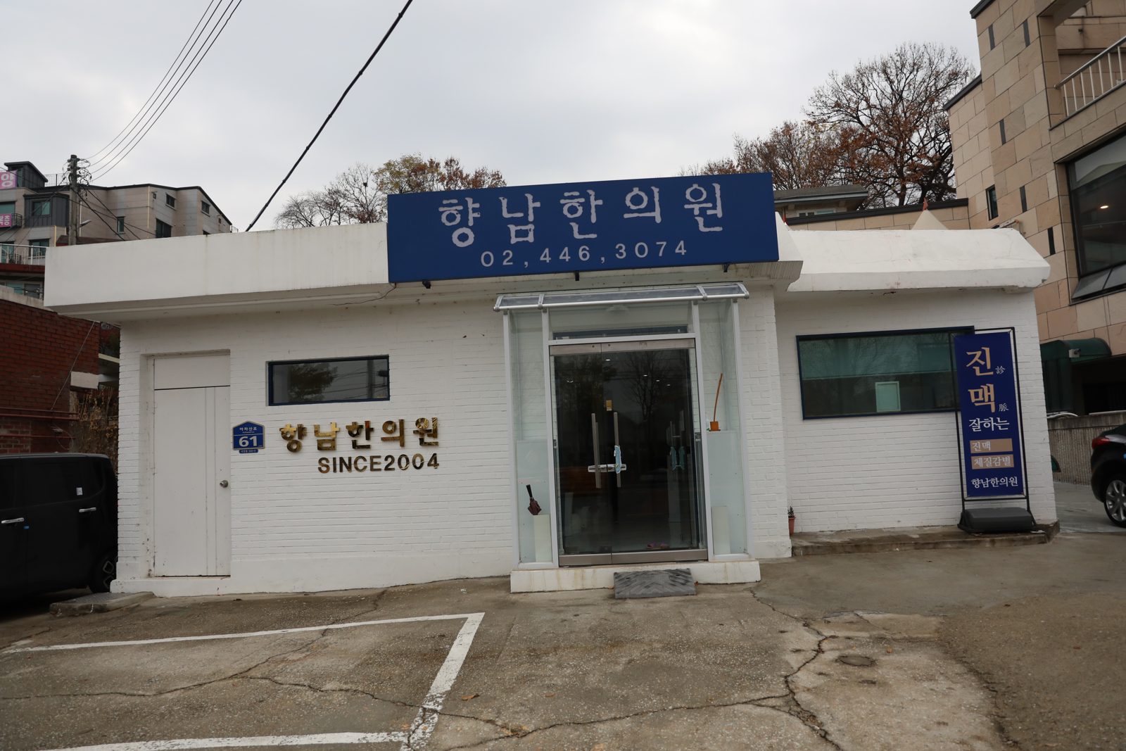 외관